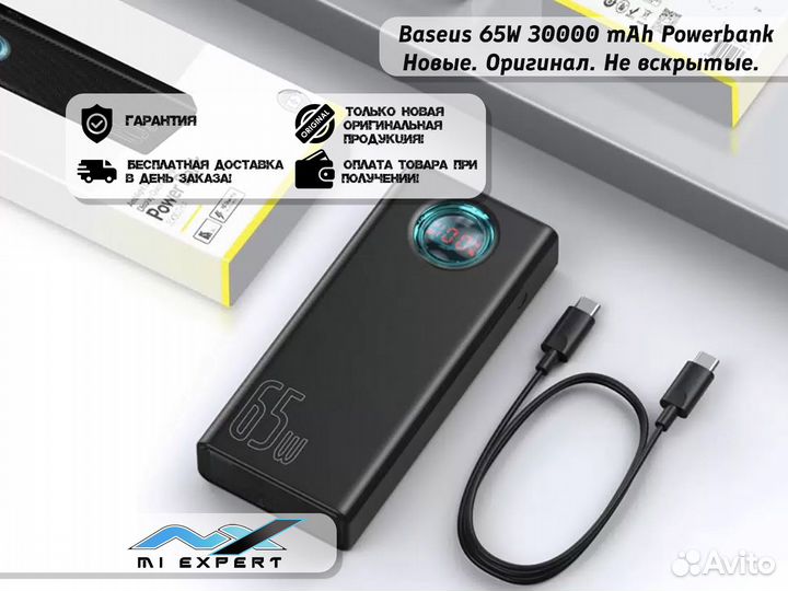 Baseus Amblight 65W 30000 mAh Powerbank. Новые