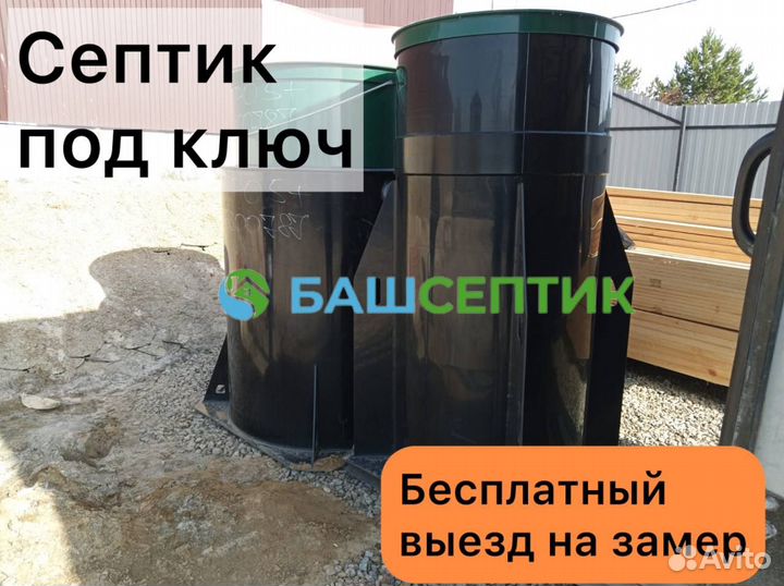 Септик без откачки