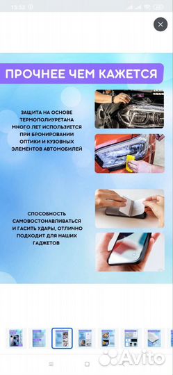 Защитное стекло realme 8/8 pro