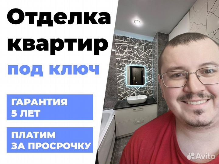 Отделка квартир в новостройке под ключ