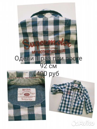 Рубашка и джинсы для мальчика