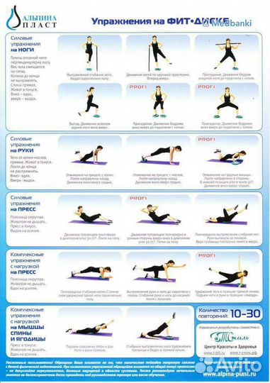 Фитдиск (пневмоподушка, балансборд)