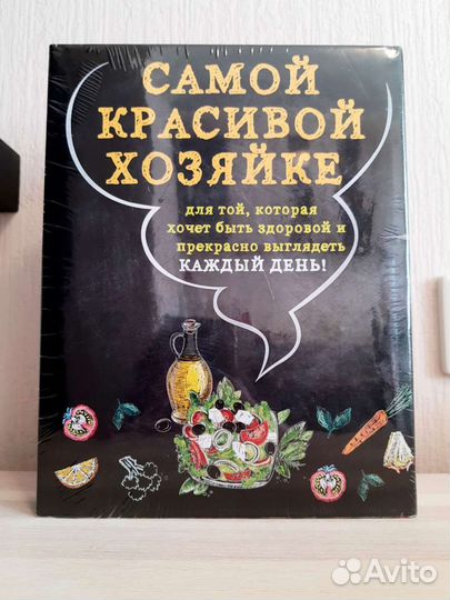 Комплект книг Подарочный(Новый в упаковке)