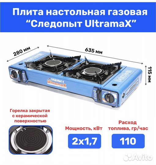 Плитка следопыт UltramaX двойная