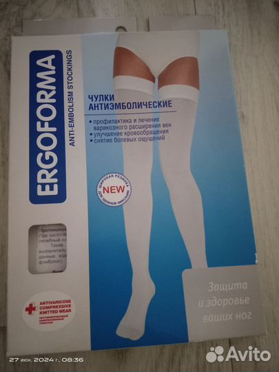 Компрессионные чулки для родов