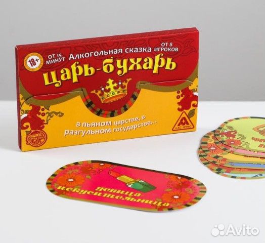 Игра алкогольная на праздник