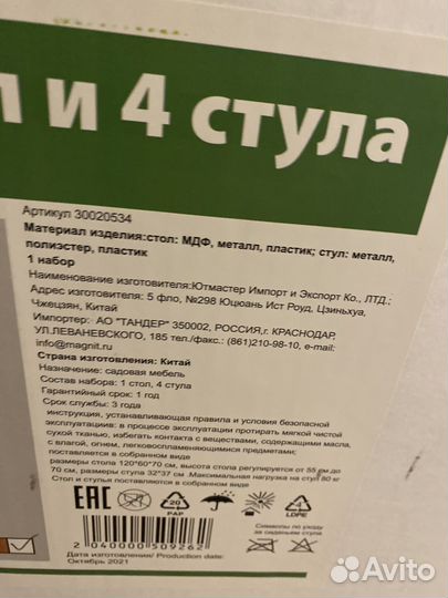 Стол складной 4 стула для пикника