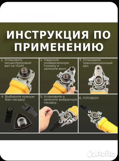 Насадка реноватор на болгарку 115-125