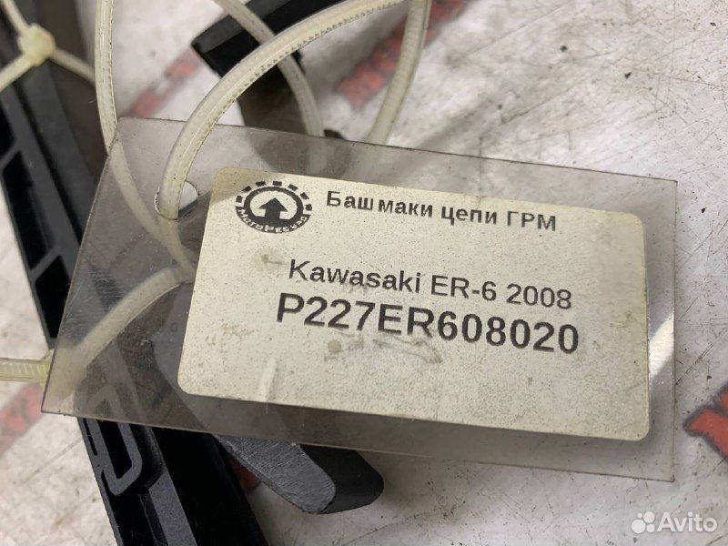 Kawasaki ER-6 08 башмаки цепи грм