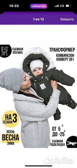 Комбинезон 68 демисезонный