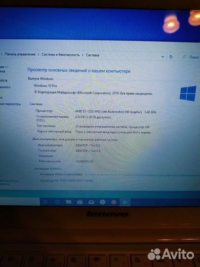 Lenovo