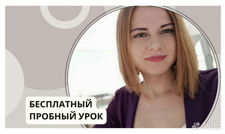 Репетитор по английскому языку онлайн