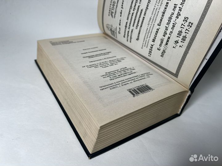 Основания русской истории, народы, цивилизации