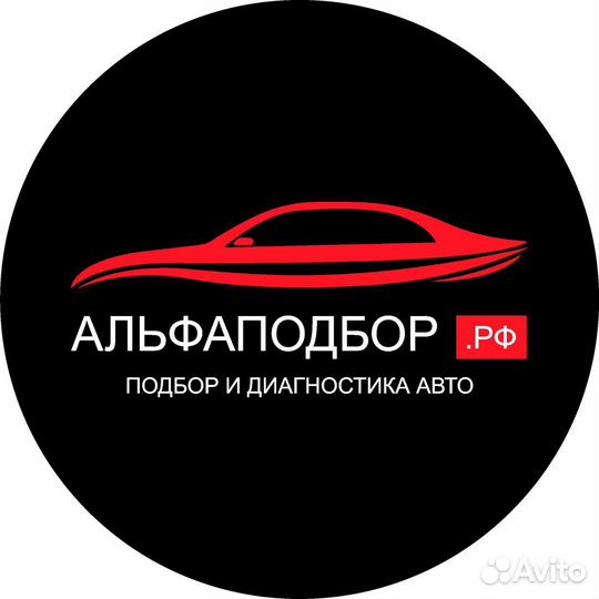 Автоподбор Автоэксперт Диагностика Эндоскопия