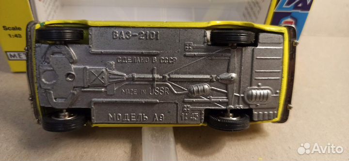 Модели СССР 1:43