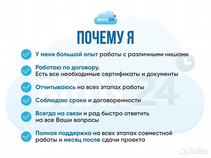 Внедрение битрикс
