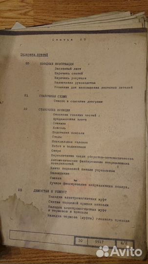 Паспорт станок консольно-фрезерный TOS FD 40