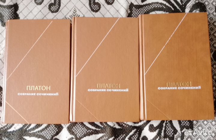 Платон 3 тома (1994г)
