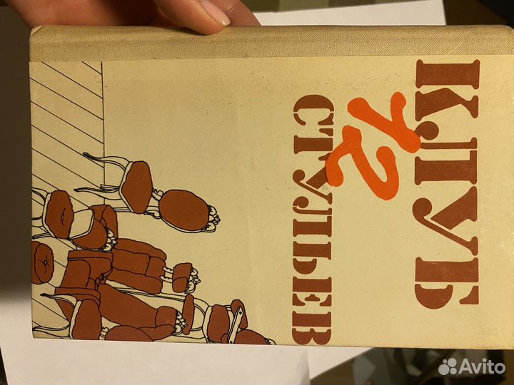 Книги советские