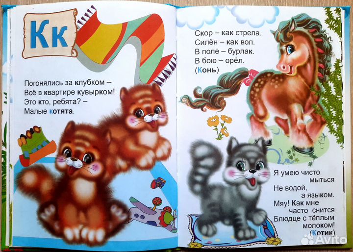 Азбука. Серия «Завтра в школу»