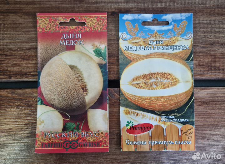 Семена Дыни