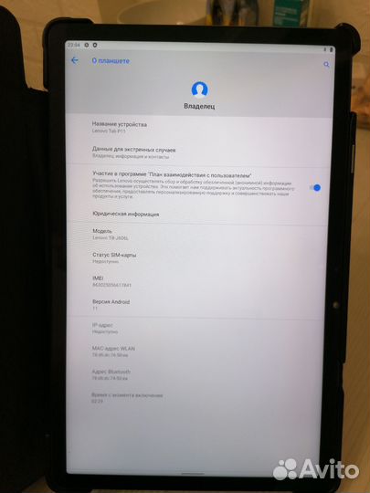 Планшет Lenovo TAB P11