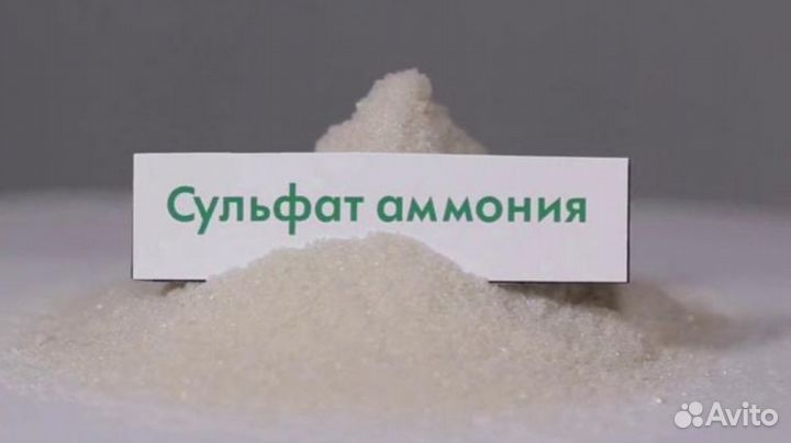 Сульфат аммония