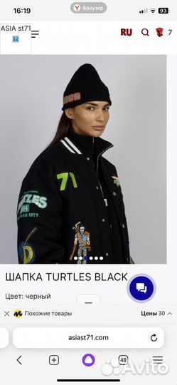 Шапка Asia st71