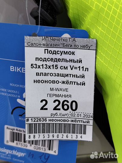 Подсумок подседельный 53х13х15 11л влагозащита M-w