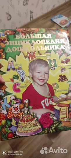 Большая энциклопедия дошкольника