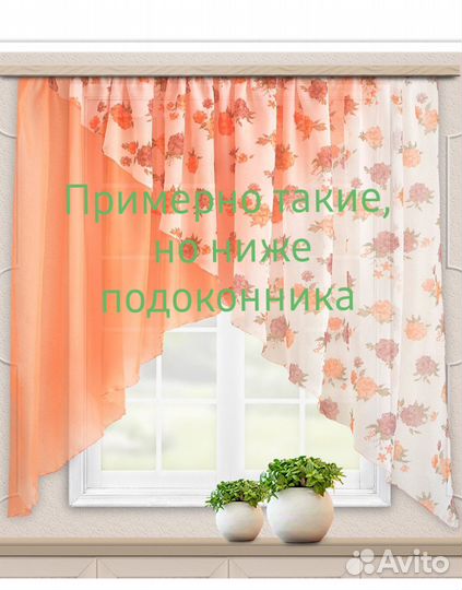 Продам шторы для кухни