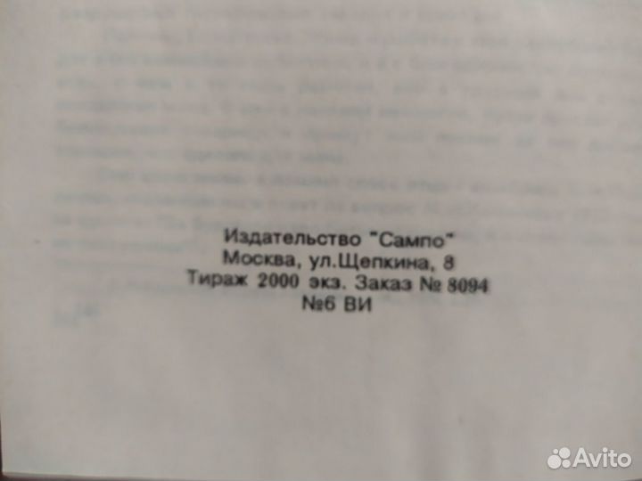 Н.С. Патоличев. Совестью своей не поступись