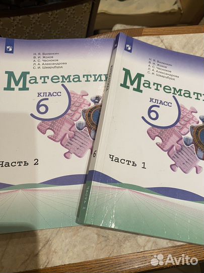 Учебник математики 6 класс