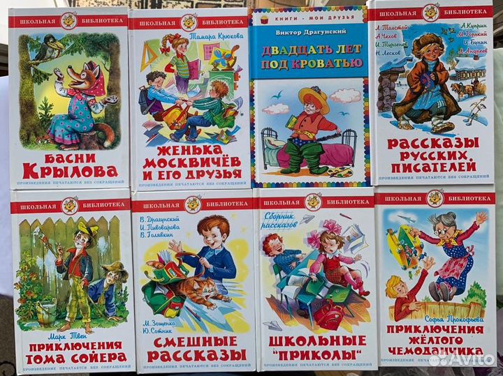 Книги серии Школьная библиотека