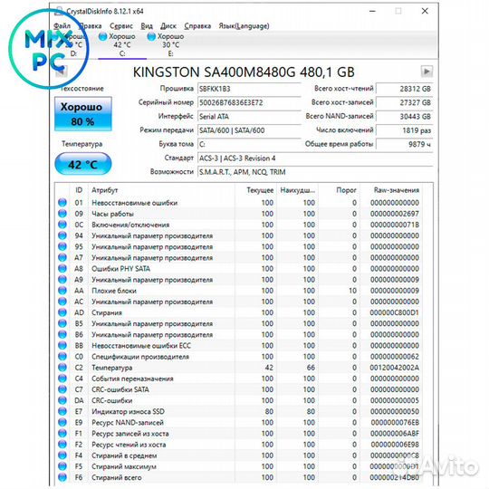 Накопитель SSD M.2 480Gb Kingston SA400M8/480G Б.У