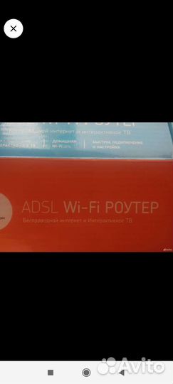 Wifi роутер