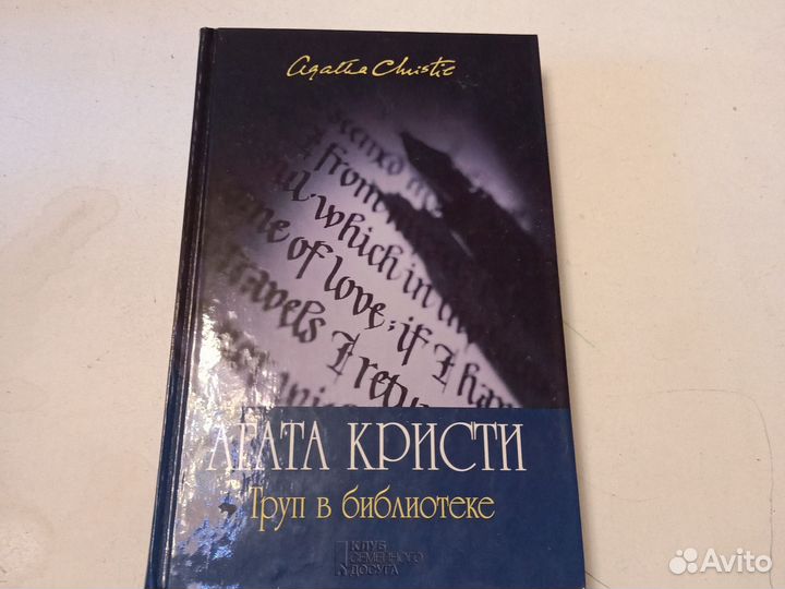 Книги детективы