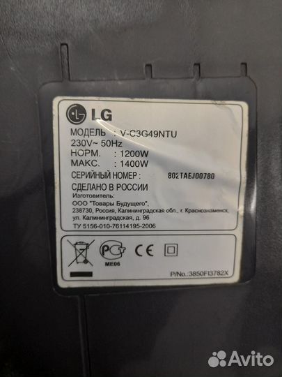 Пылесос LG