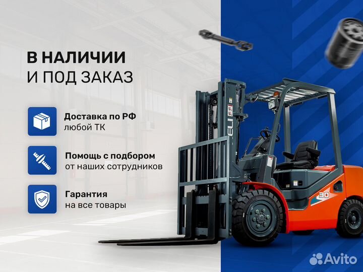 Палец Z3.8.9 (60x205мм) xcmg ZL30G