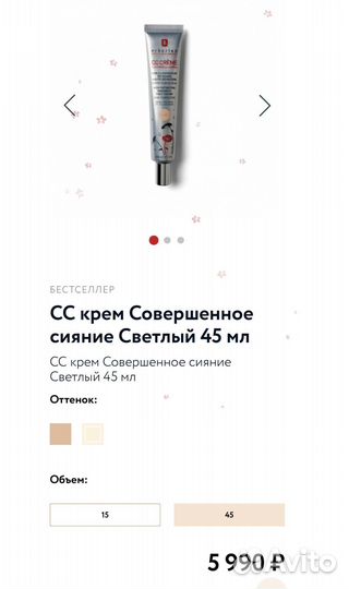 Erborian cc clair