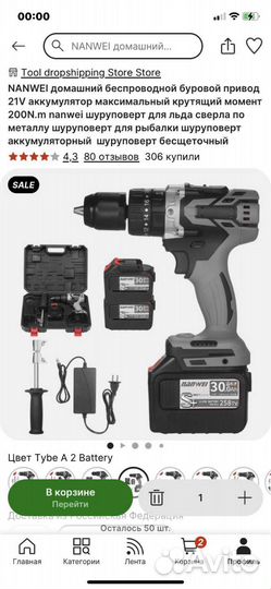 Супер мощный шуруповерт 200 н.м. и ледобур Мога