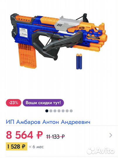 Nerf