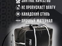 Хоккейная сумка- баул "PRO stock"
