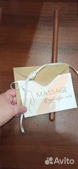 Массаж