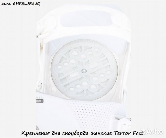 Крепления для сноуборда женские Terror Fast