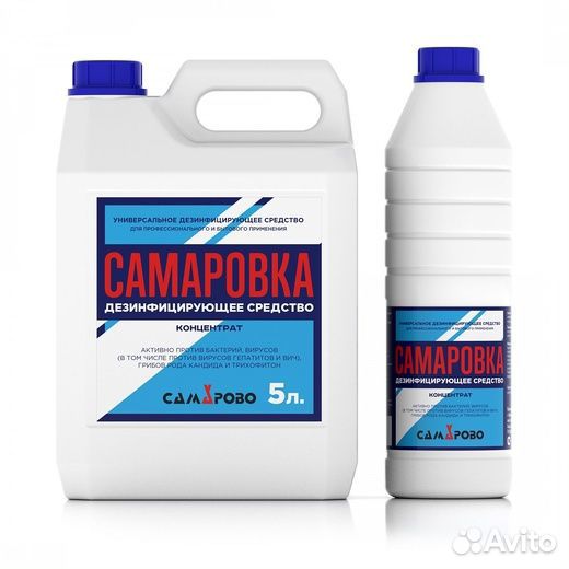 Дезинфицирующие средства