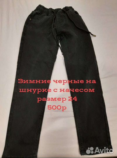 Брюки для мальчика размеры на фото