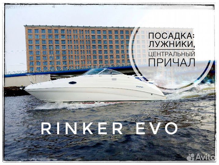 Яхта в аренду в Лужниках (центр)