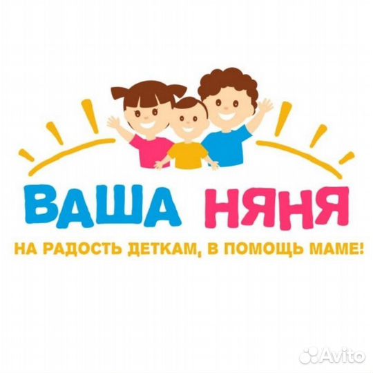 Няня для ребенка