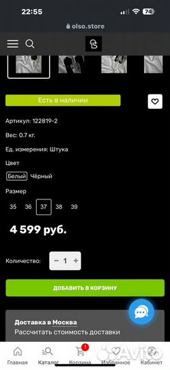 Туфли лодочки 37 белые